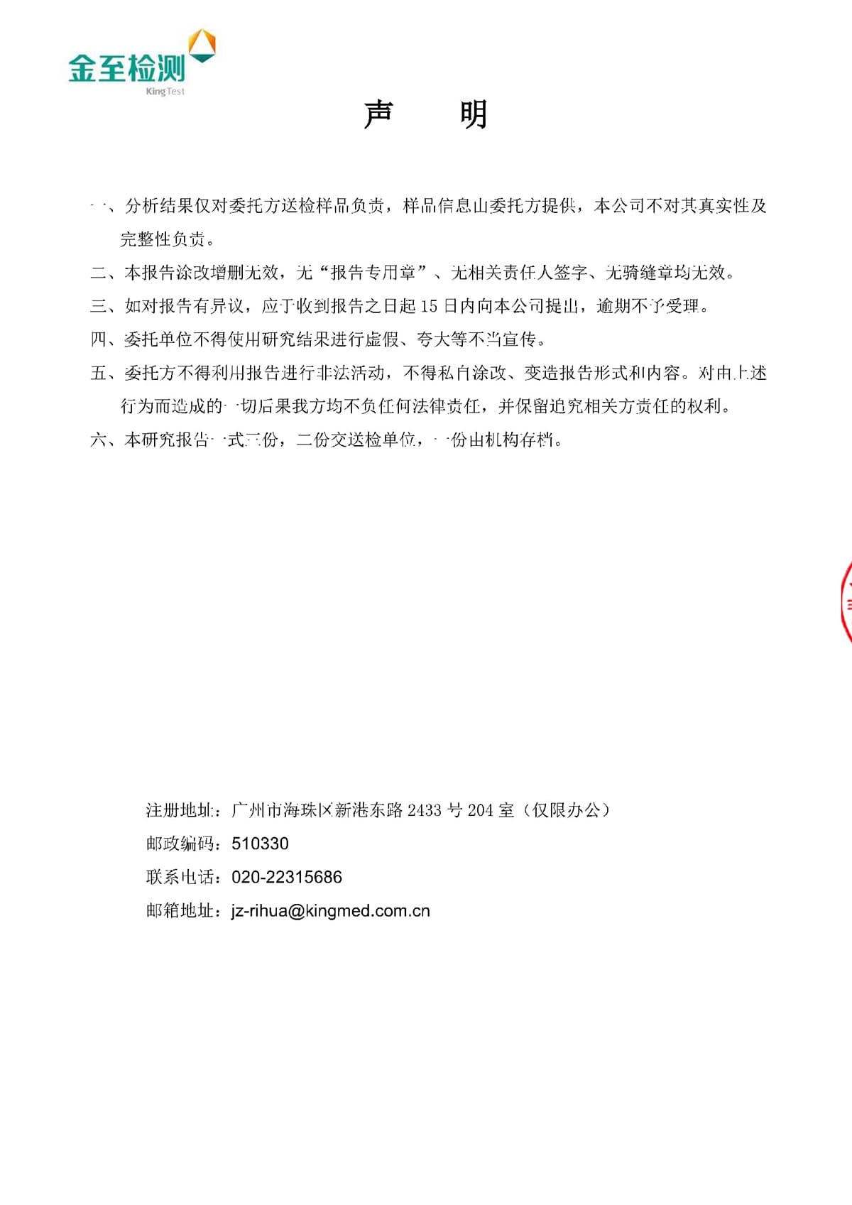 报告图片24